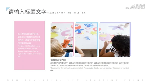 粉蓝撞色新学期新起点PPT模板