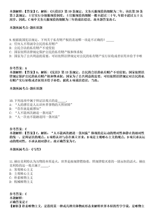 2021年05月海南白沙黎族自治县委政法委员会招聘4名禁毒专干模拟卷