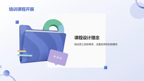 蓝色3D风人力资源通用年中工作总结汇报PPT模板