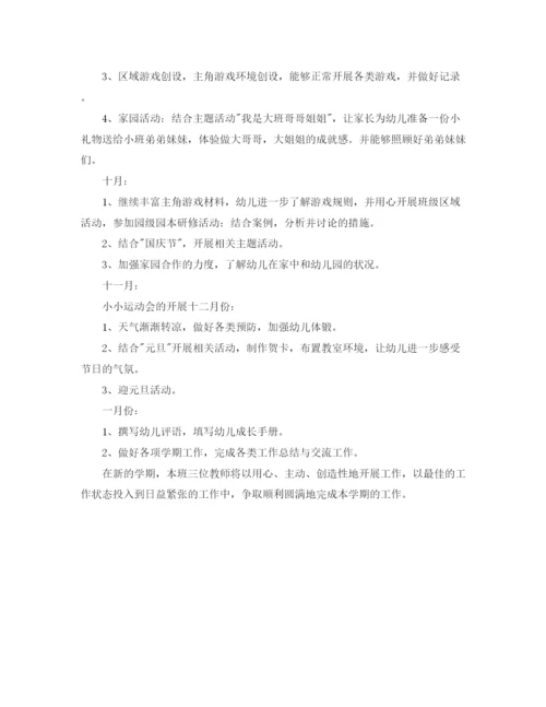 精编之大班上学期班务年的计划范文.docx