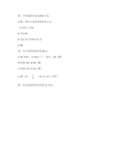2022六年级上册数学期末考试试卷及1套完整答案.docx