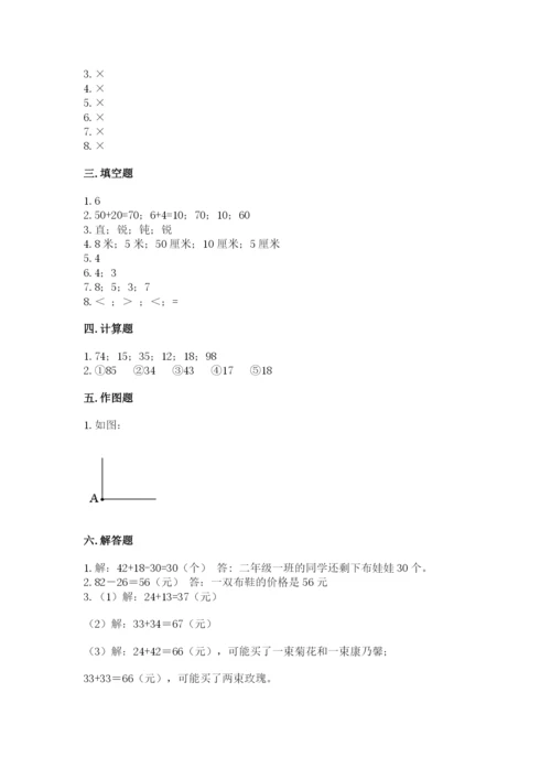 人教版二年级上册数学期中考试试卷及答案【全优】.docx