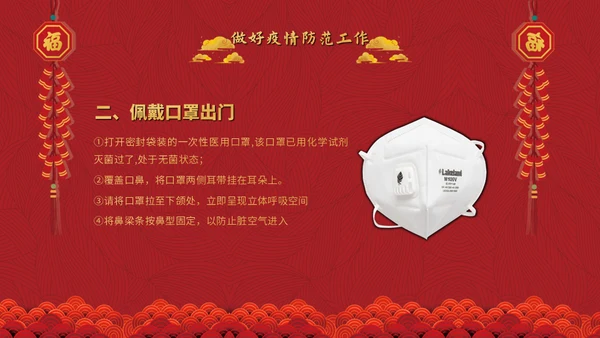 热列祝贺复工大吉鼓舞人心通用PPT模板