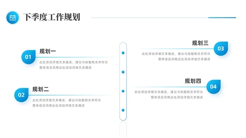 简约蓝色布局良机蓄势而上个人季度工作总结述职报告PPT模板