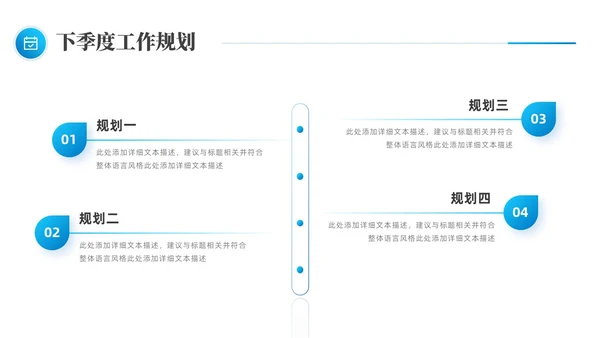 简约蓝色布局良机蓄势而上个人季度工作总结述职报告PPT模板