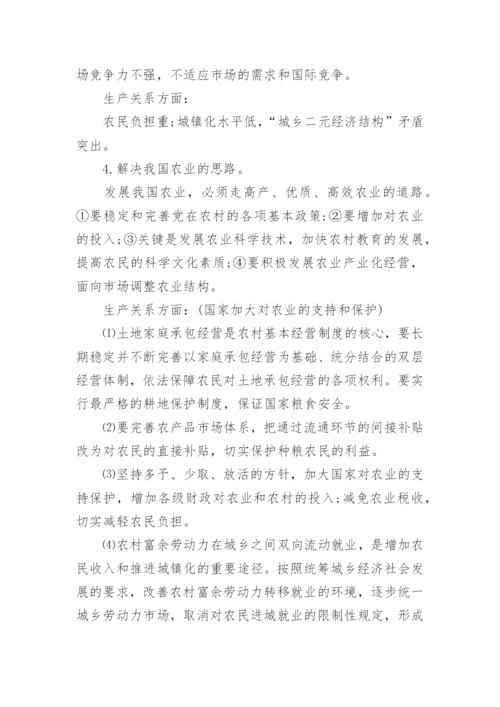 产业和劳动者论文.docx