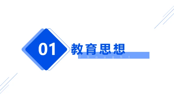 蓝色扁平风教师工作汇报PPT模板