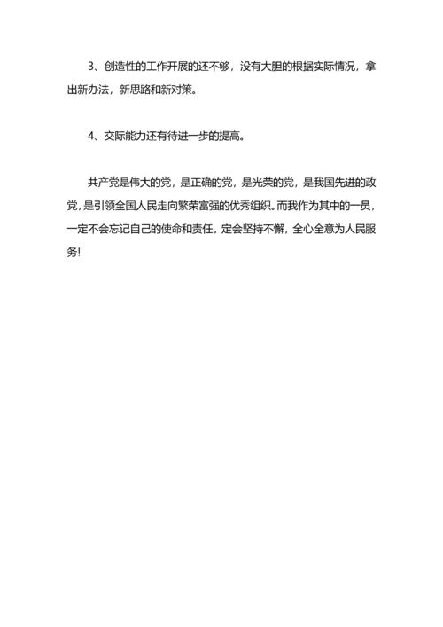 党员评议表自我鉴定 党员民主评议自我鉴定.docx