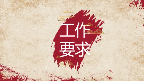 中国共产党的光辉历程党史党课PPT