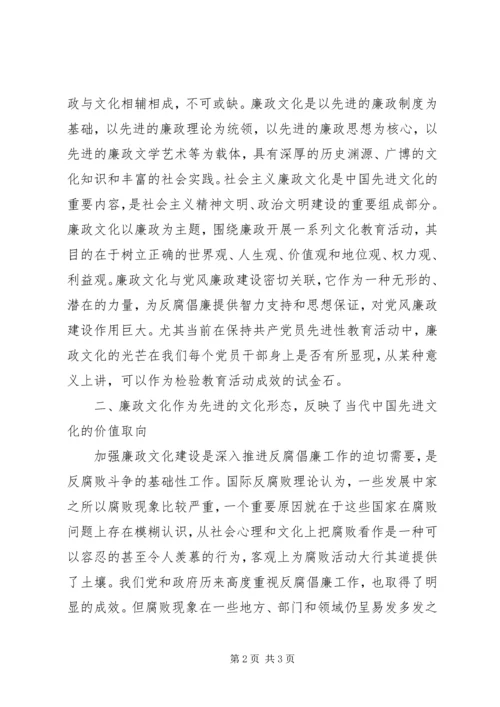 党风反腐倡廉学习心得体会.docx