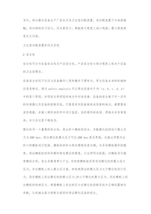 单螺杆膨化机的发展趋势.docx