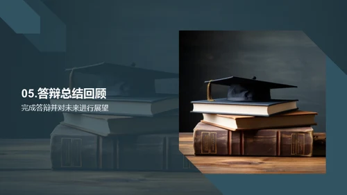教育学研究全解析