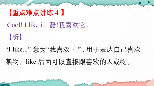 Unit 4 We love animals 复习课件(共44张PPT)