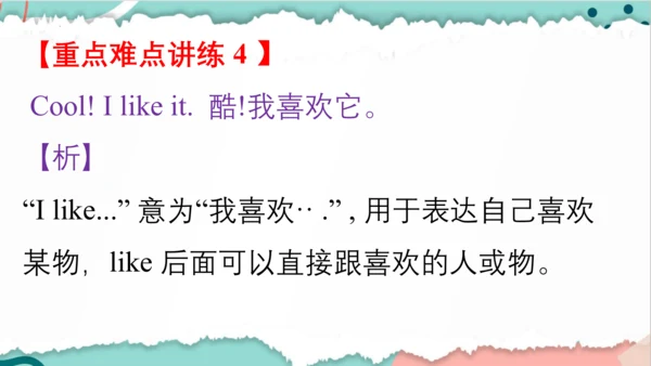 Unit 4 We love animals 复习课件(共44张PPT)