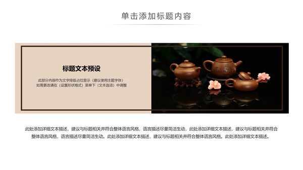 茶道茶艺绿茶红茶茶叶茶厂茶文化茶道春茶PPT