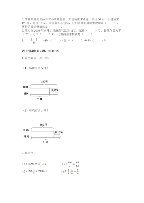 重庆市长寿县六年级下册数学期末测试卷附精品答案.docx