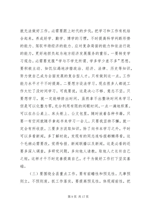 县政风建设年动员大会发言.docx