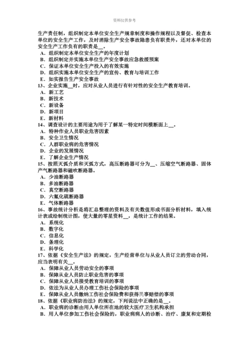 下半年四川省安全工程师安全生产井字架的第一导向滑轮与卷扬机距离考试试题.docx