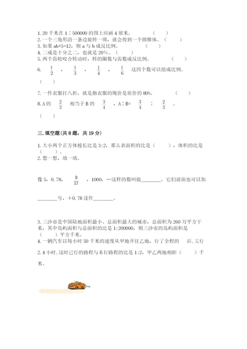 小升初六年级期末试卷（易错题）.docx
