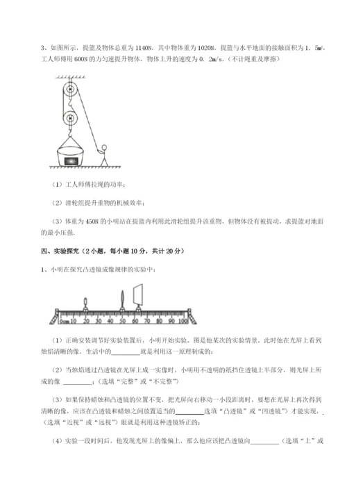 基础强化北京市育英中学物理八年级下册期末考试专项测试试题（解析版）.docx