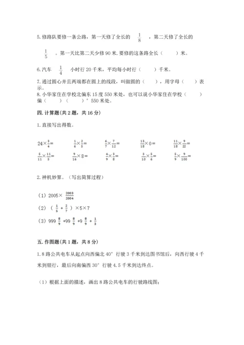 小学六年级上册数学期末测试卷及完整答案【网校专用】.docx