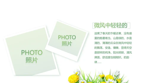 致青春大学毕业纪念册毕业旅行PPT