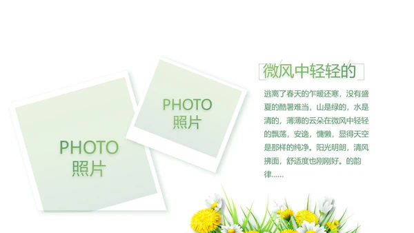 致青春大学毕业纪念册毕业旅行PPT