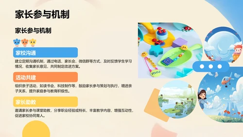 蓝色卡通风教学课件PPT模板
