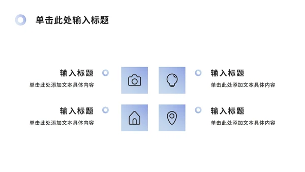 简约渐变总结汇报ppt模板