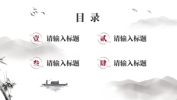 古风国学经典教学PPT模板