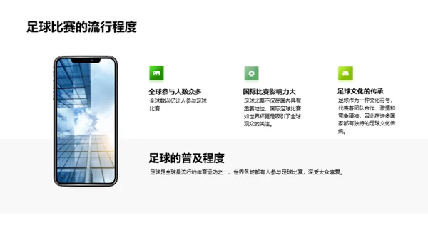水墨风其他行业教育活动PPT模板
