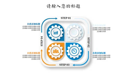 创意几何求职简历通用PPT模板