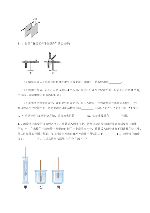 福建厦门市湖滨中学物理八年级下册期末考试章节训练试题（详解）.docx