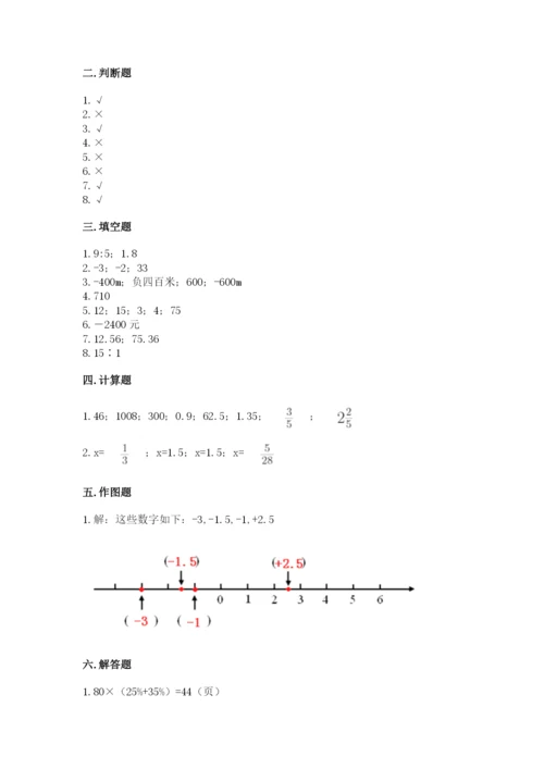 北师大版六年级下册数学 期末检测卷带答案（培优b卷）.docx