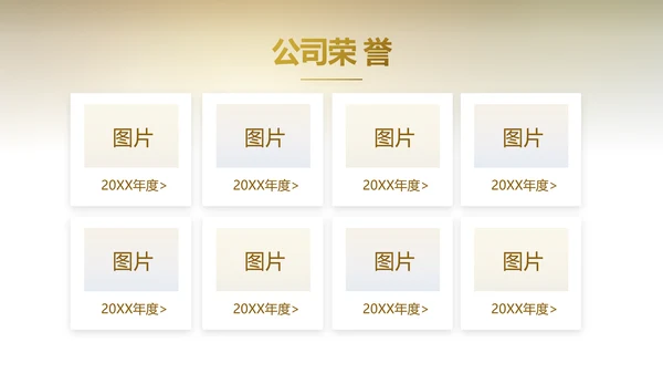 大气银行金融投资项目介绍工作总结汇报PPT