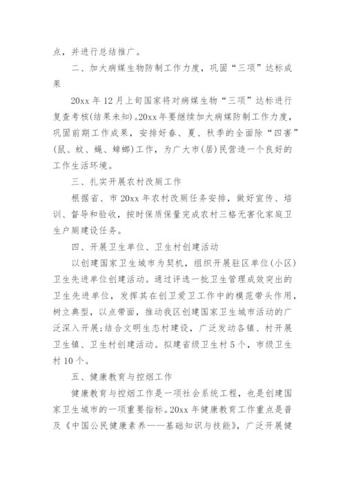 社区年度爱国卫生工作计划8篇.docx