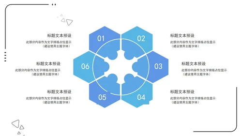 简约UI设计商务关系图形PPT模板