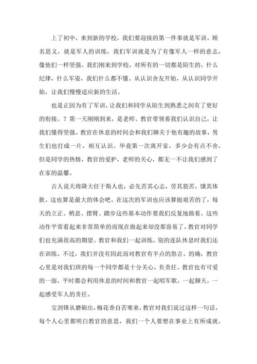 初中军训结束心得体会（10篇）.docx