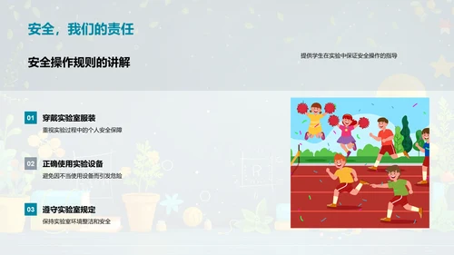 电路基础与欧姆定律PPT模板