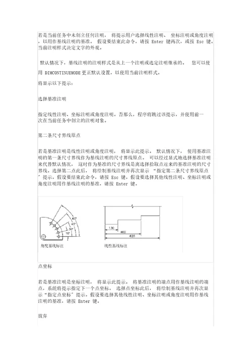 AutoCAD课后复习题与复习重点