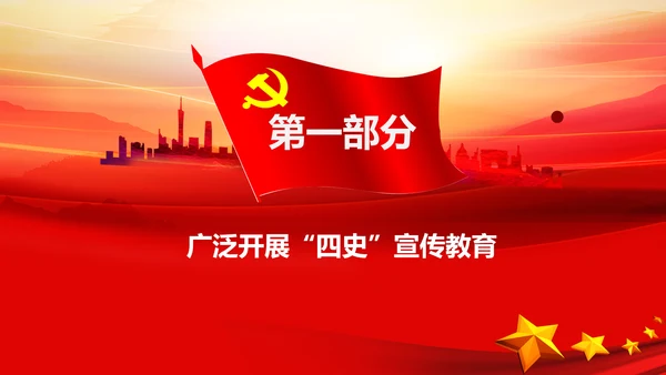 学习论中国共产党历史四史教育党史PPT模板