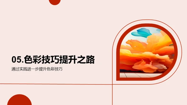 色彩之魔法