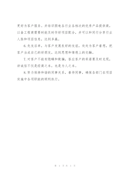 销售人员一周工作计划 销售周工作计划表.docx