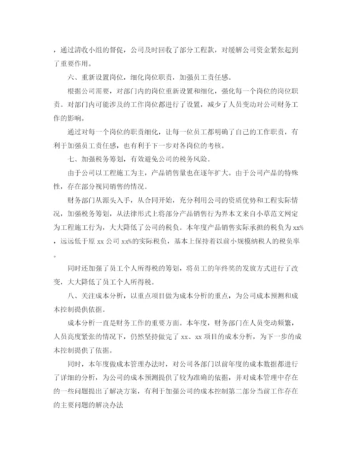 精编之公司财务部年度的工作总结范文.docx