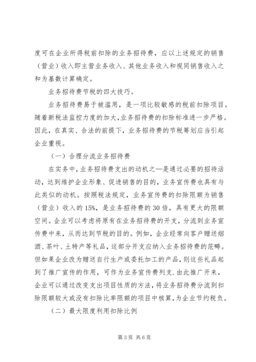 公司业务中特殊业务的处理办法[精选5篇] (2).docx