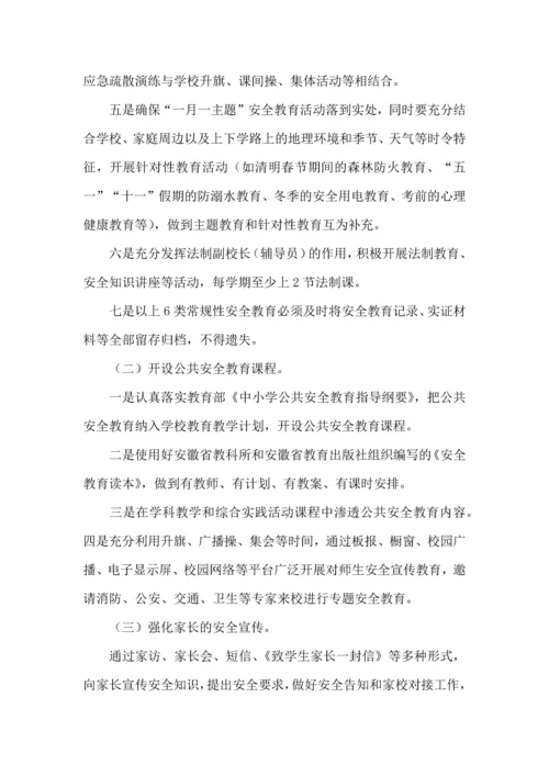 有关安全工作计划模板集合八篇.docx
