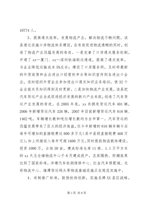 加强防控机制建设助推经济社会发展 (2).docx