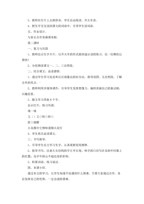语文教案模板汇编5篇.docx