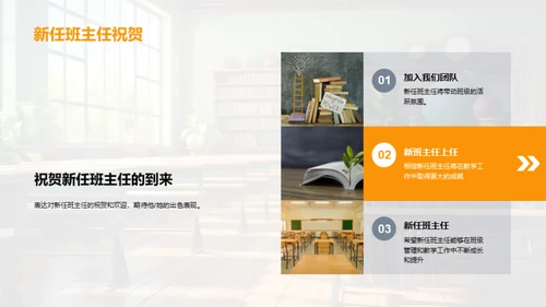 班级管理交接手册