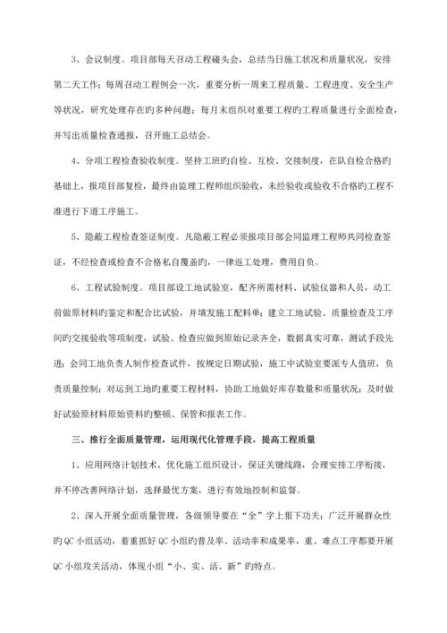 质量安全管理制度管理体系.docx